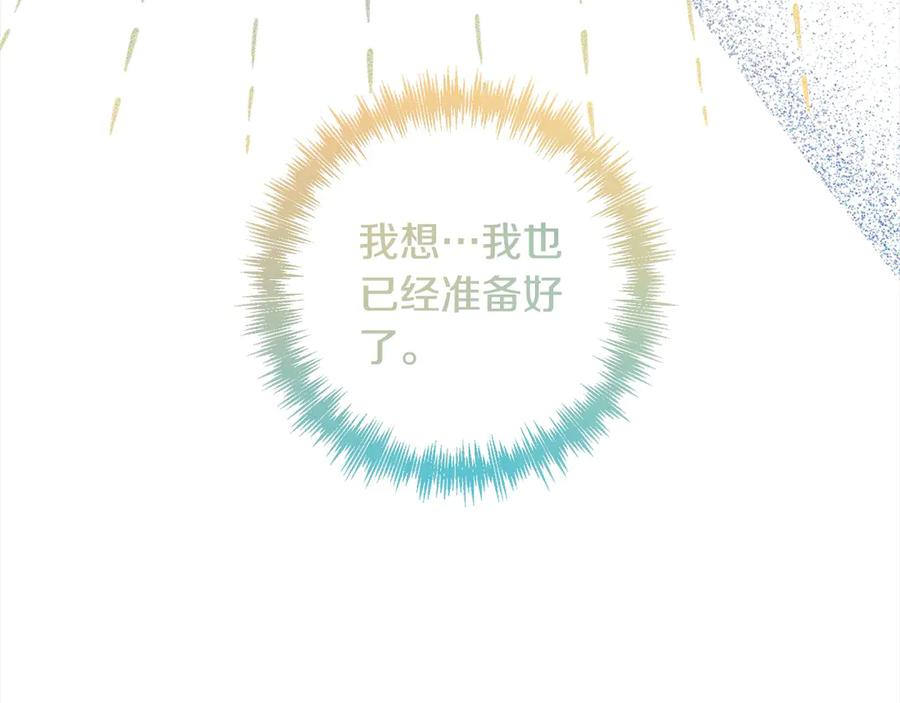 《回归后，黑化复仇！》第76话 拯救熊孩子 第203页