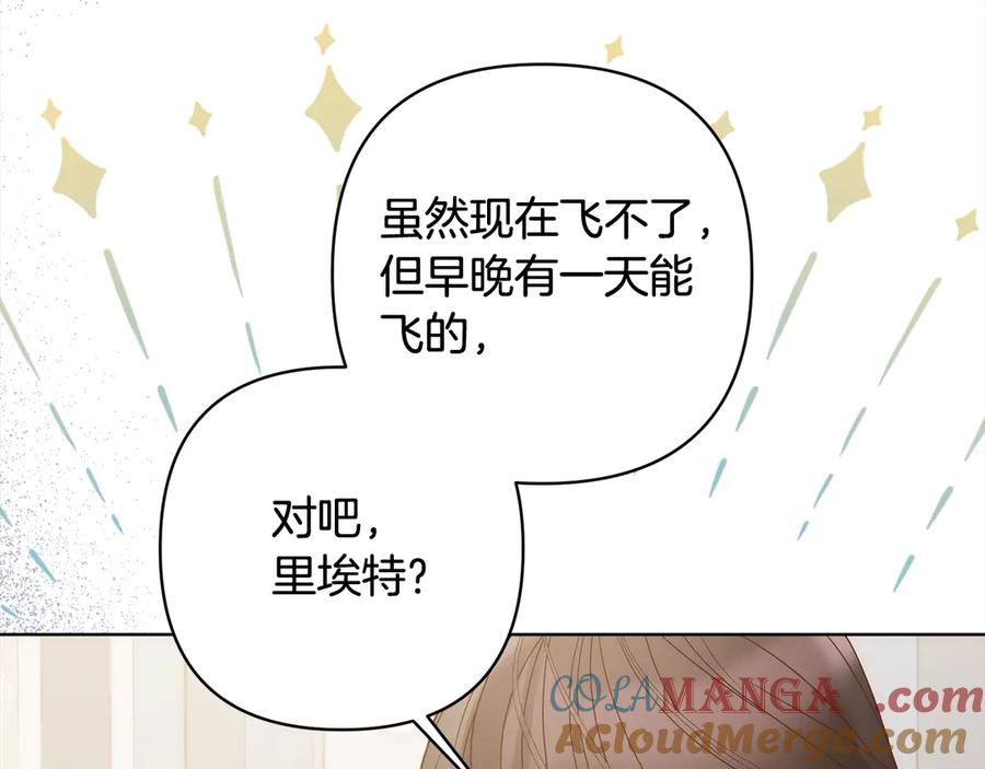 《回归后，黑化复仇！》第76话 拯救熊孩子 第161页