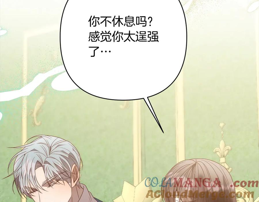 《回归后，黑化复仇！》第76话 拯救熊孩子 第25页