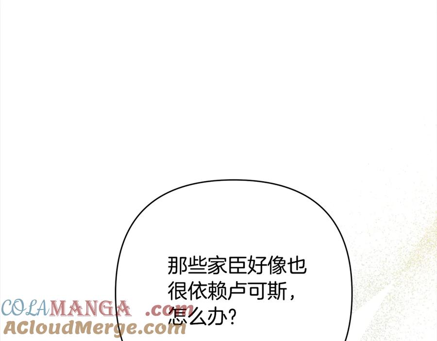 《回归后，黑化复仇！》第76话 拯救熊孩子 第5页