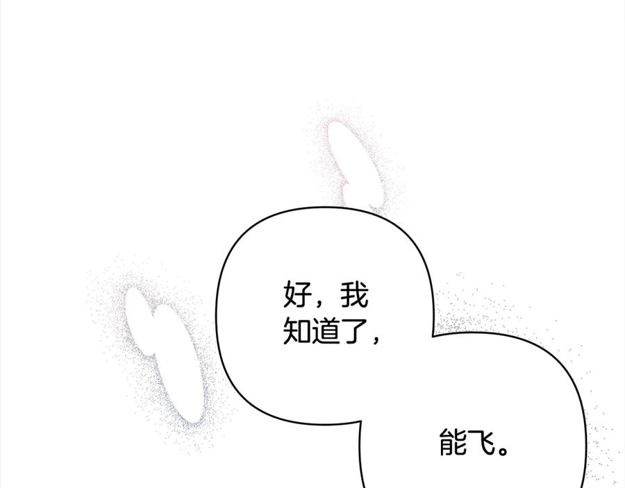 《回归后，黑化复仇！》第76话 拯救熊孩子 第155页
