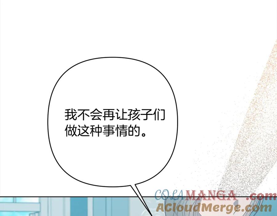 《回归后，黑化复仇！》第76话 拯救熊孩子 第173页