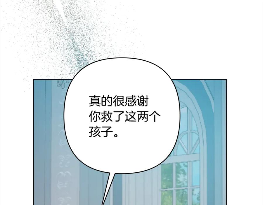 《回归后，黑化复仇！》第76话 拯救熊孩子 第167页