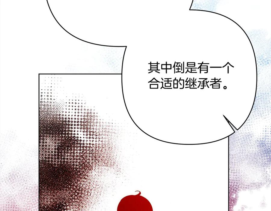 《回归后，黑化复仇！》第76话 拯救熊孩子 第15页
