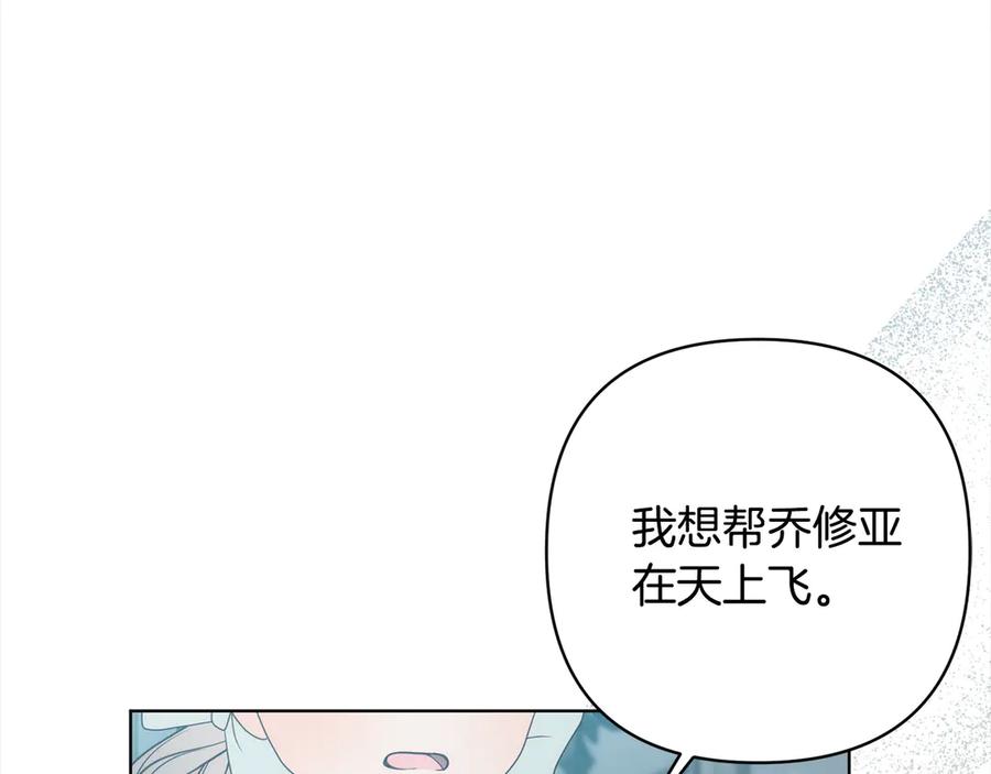 《回归后，黑化复仇！》第76话 拯救熊孩子 第124页