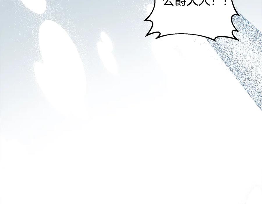 《回归后，黑化复仇！》第76话 拯救熊孩子 第96页
