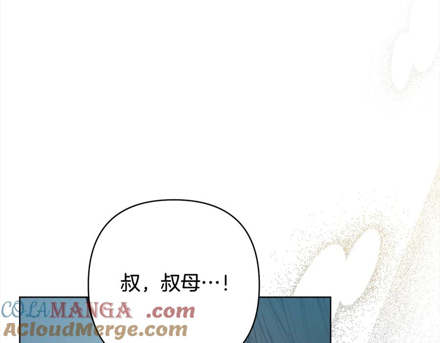 《回归后，黑化复仇！》第76话 拯救熊孩子 第97页