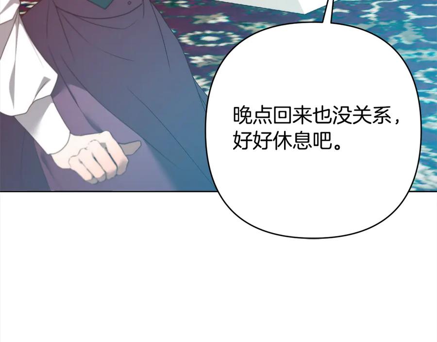 《回归后，黑化复仇！》第76话 拯救熊孩子 第43页