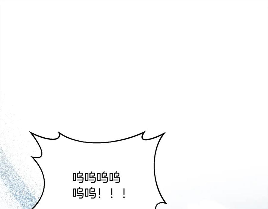 《回归后，黑化复仇！》第76话 拯救熊孩子 第94页