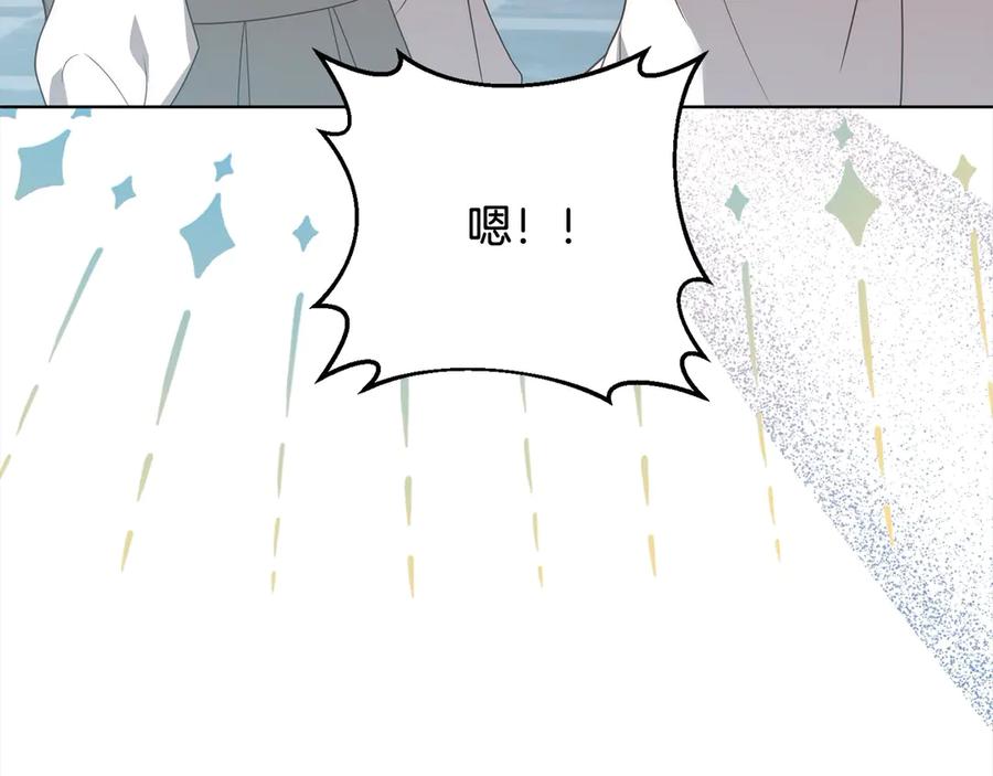 《回归后，黑化复仇！》第76话 拯救熊孩子 第163页