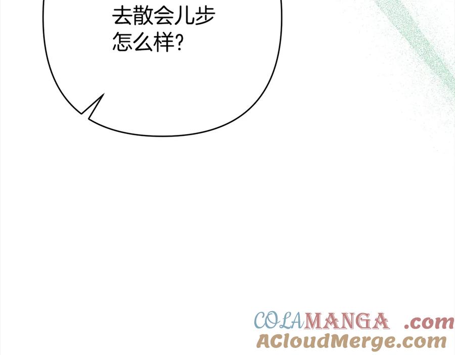 《回归后，黑化复仇！》第76话 拯救熊孩子 第33页