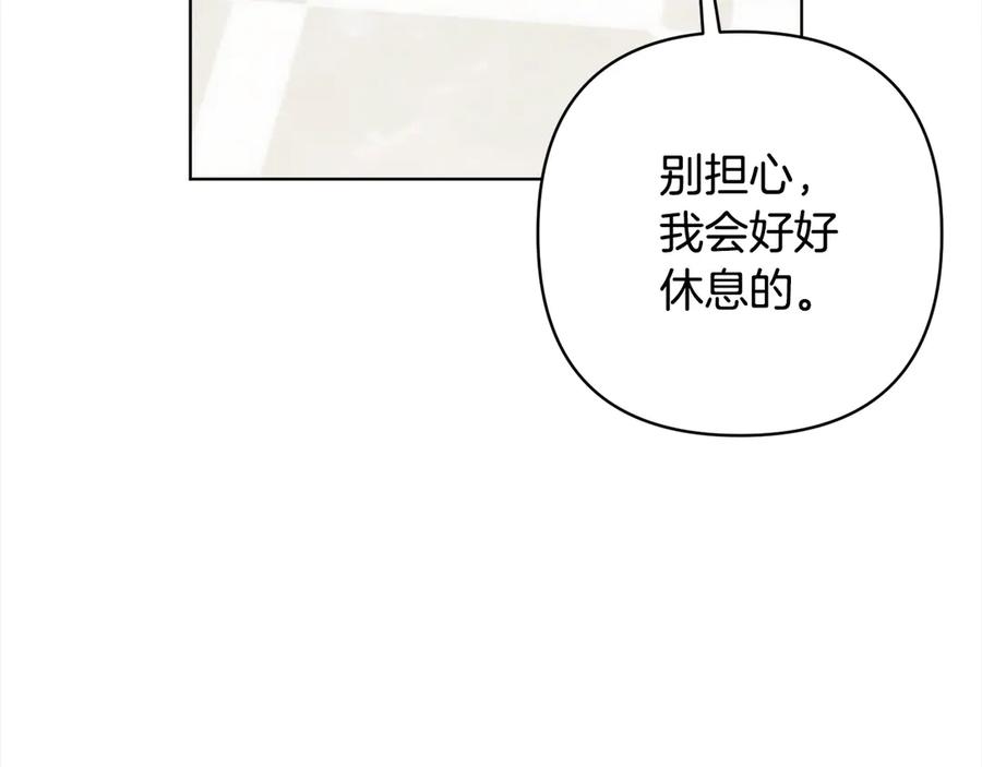 《回归后，黑化复仇！》第76话 拯救熊孩子 第191页