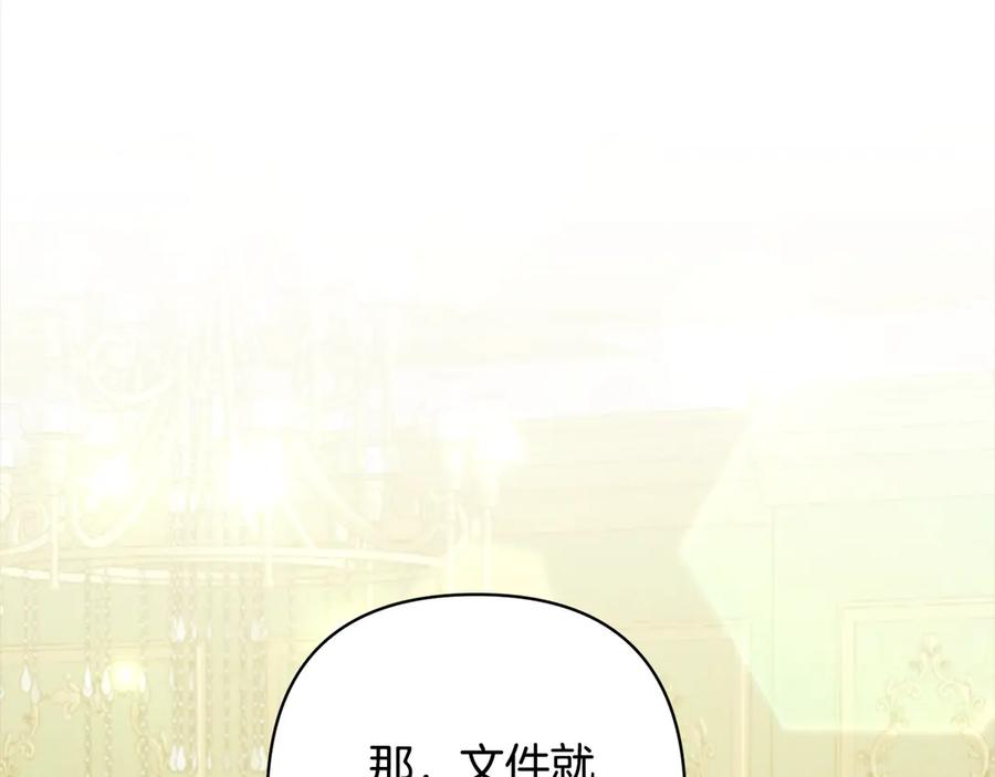 《回归后，黑化复仇！》第76话 拯救熊孩子 第40页