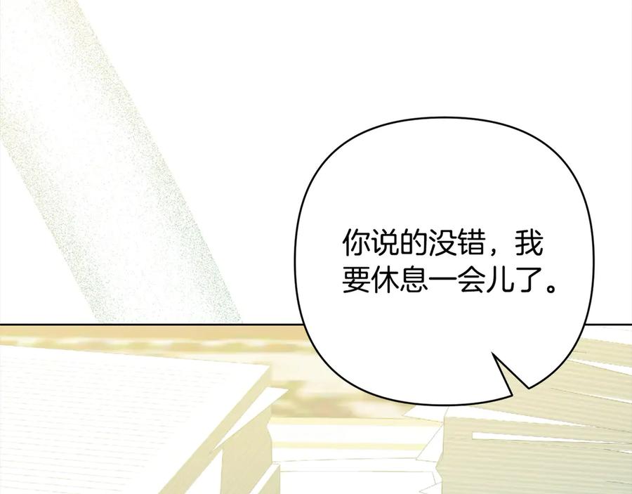 《回归后，黑化复仇！》第76话 拯救熊孩子 第31页