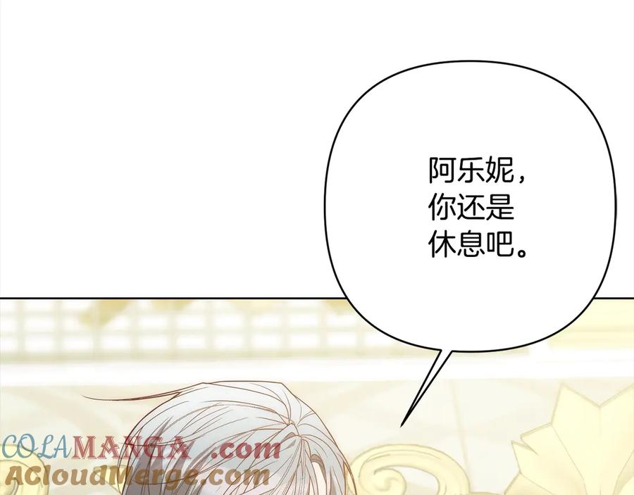 《回归后，黑化复仇！》第76话 拯救熊孩子 第21页
