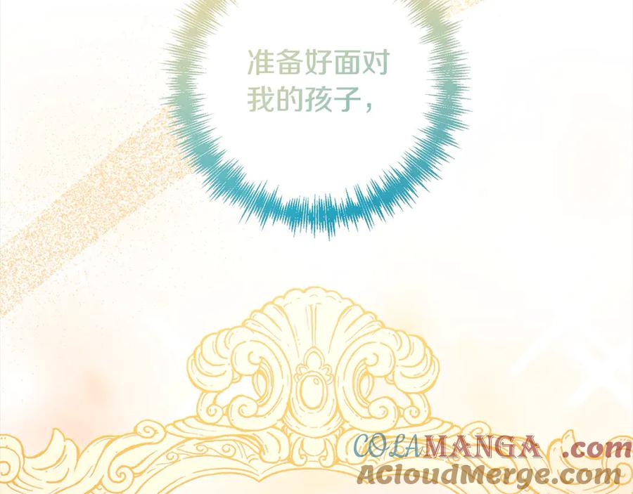 《回归后，黑化复仇！》第76话 拯救熊孩子 第205页