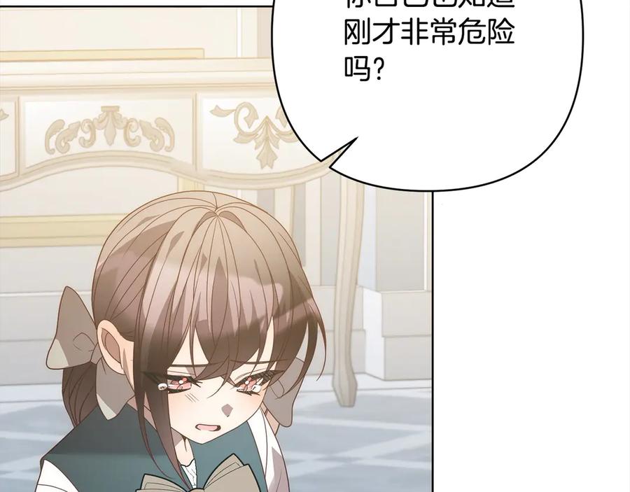 《回归后，黑化复仇！》第76话 拯救熊孩子 第139页
