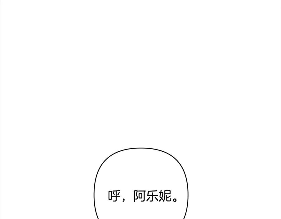 《回归后，黑化复仇！》第76话 拯救熊孩子 第179页