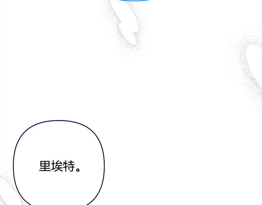 《回归后，黑化复仇！》第76话 拯救熊孩子 第152页