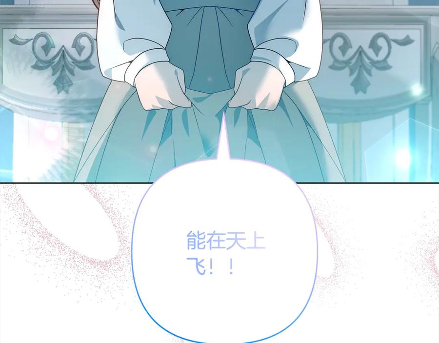 《回归后，黑化复仇！》第76话 拯救熊孩子 第151页