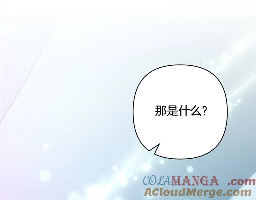 《回归后，黑化复仇！》第77话 惊喜 第185页