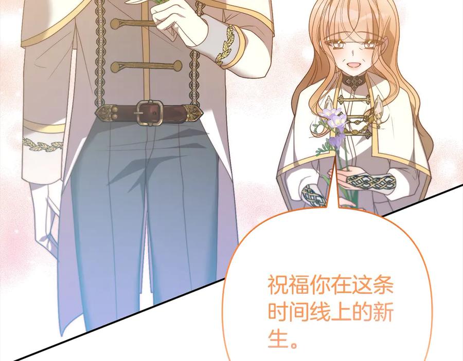 《回归后，黑化复仇！》第77话 惊喜 第92页
