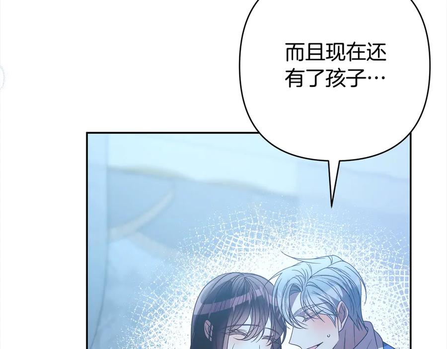 《回归后，黑化复仇！》第77话 惊喜 第159页