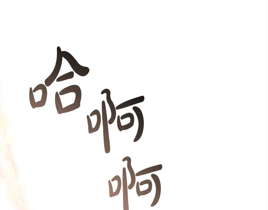 《回归后，黑化复仇！》第77话 惊喜 第44页