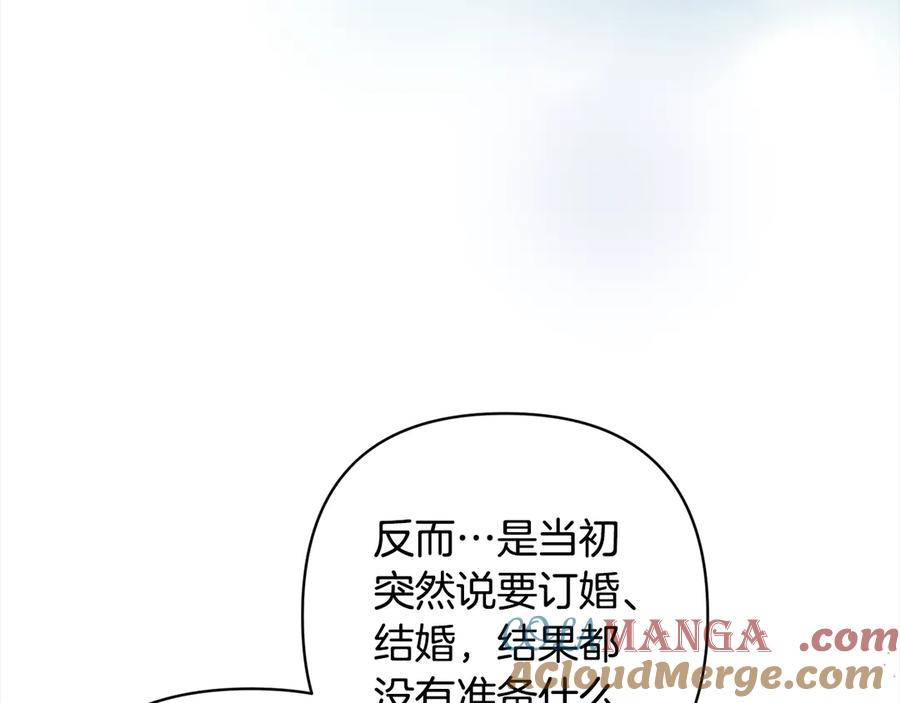 《回归后，黑化复仇！》第77话 惊喜 第153页