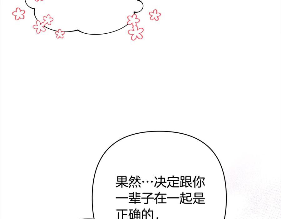 《回归后，黑化复仇！》第77话 惊喜 第198页