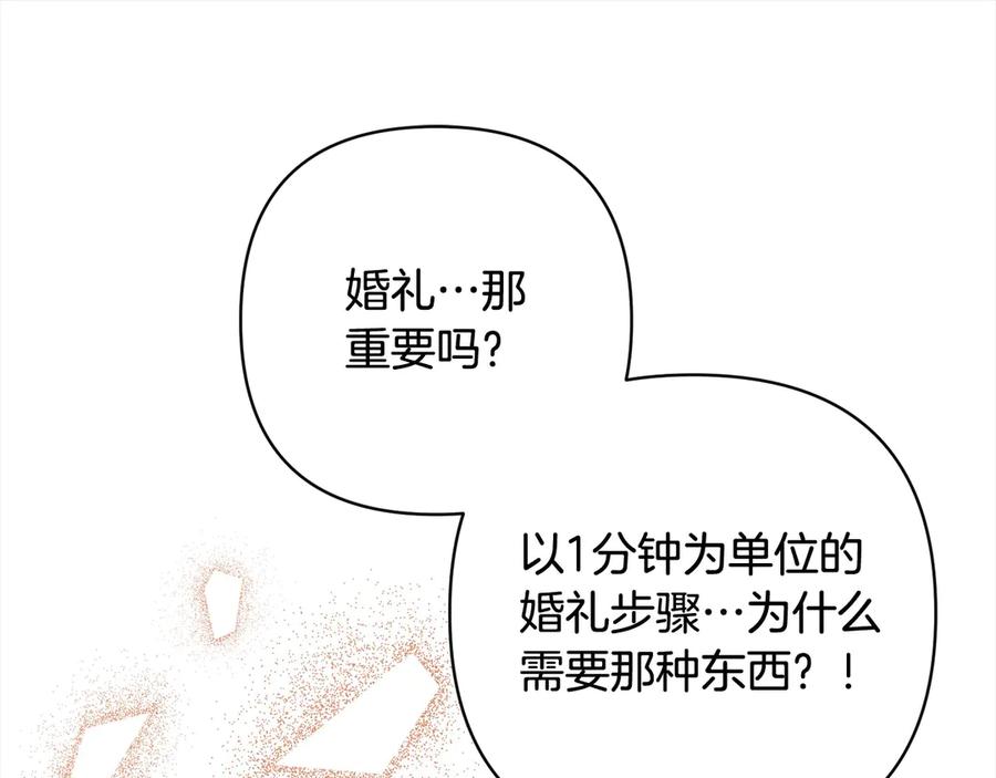 《回归后，黑化复仇！》第77话 惊喜 第22页
