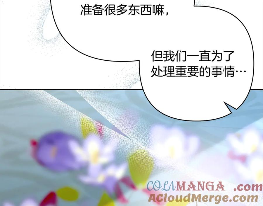 《回归后，黑化复仇！》第77话 惊喜 第157页
