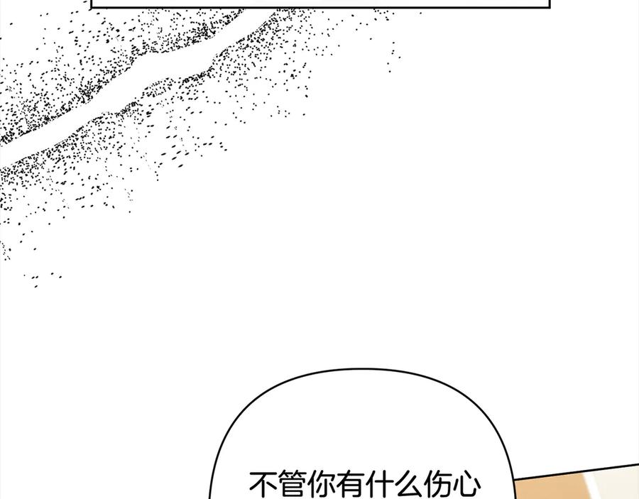 《回归后，黑化复仇！》第77话 惊喜 第35页