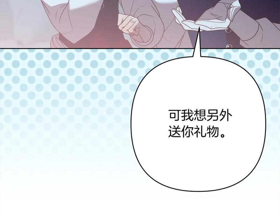 《回归后，黑化复仇！》第77话 惊喜 第172页