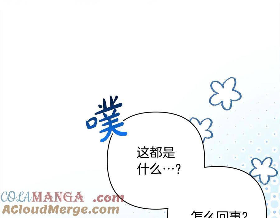 《回归后，黑化复仇！》第77话 惊喜 第125页