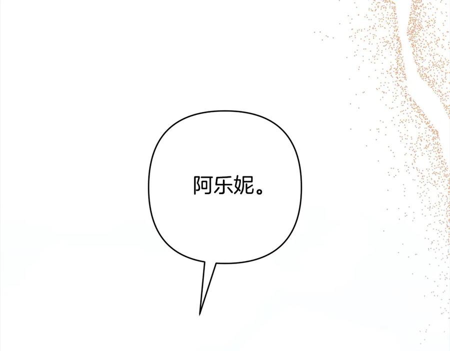 《回归后，黑化复仇！》第77话 惊喜 第75页