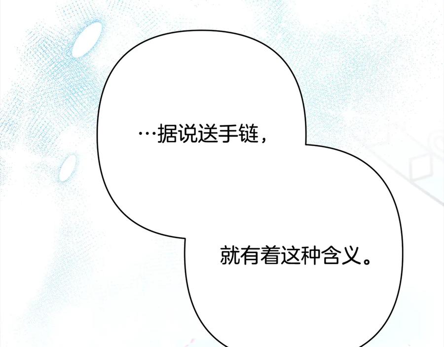 《回归后，黑化复仇！》第77话 惊喜 第176页