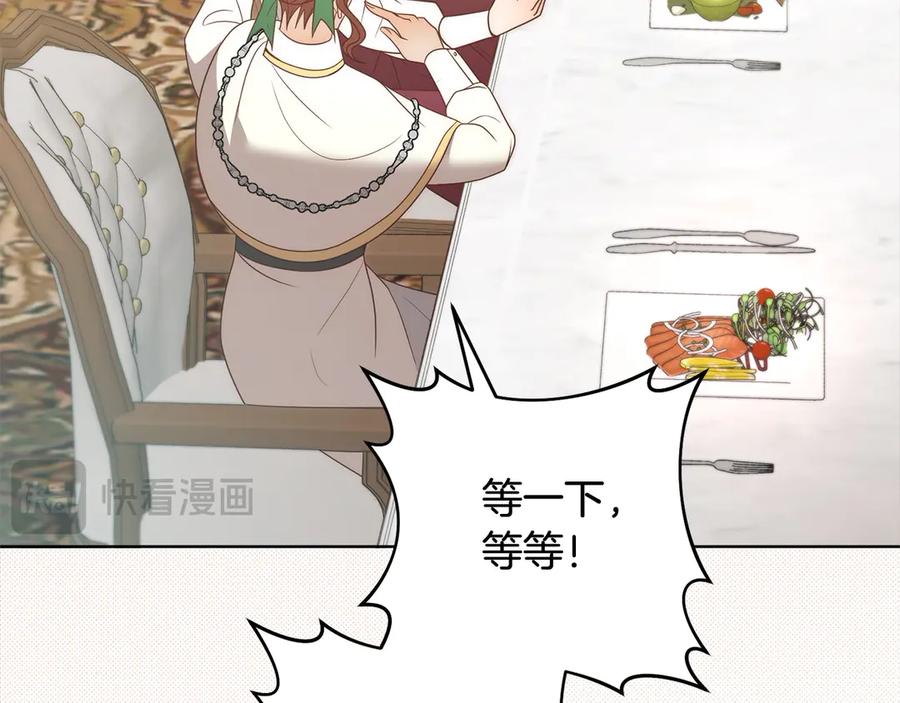 《回归后，黑化复仇！》第77话 惊喜 第31页