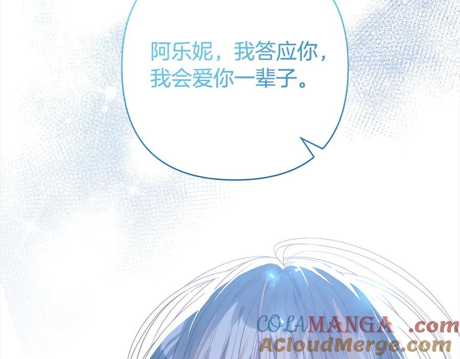 《回归后，黑化复仇！》第77话 惊喜 第205页