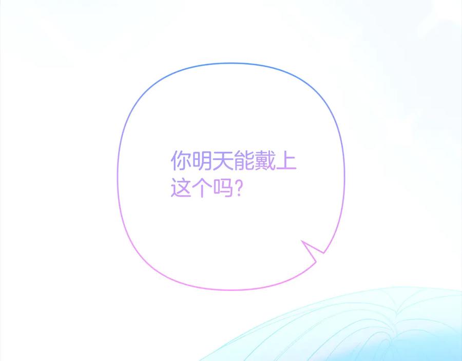 《回归后，黑化复仇！》第77话 惊喜 第164页