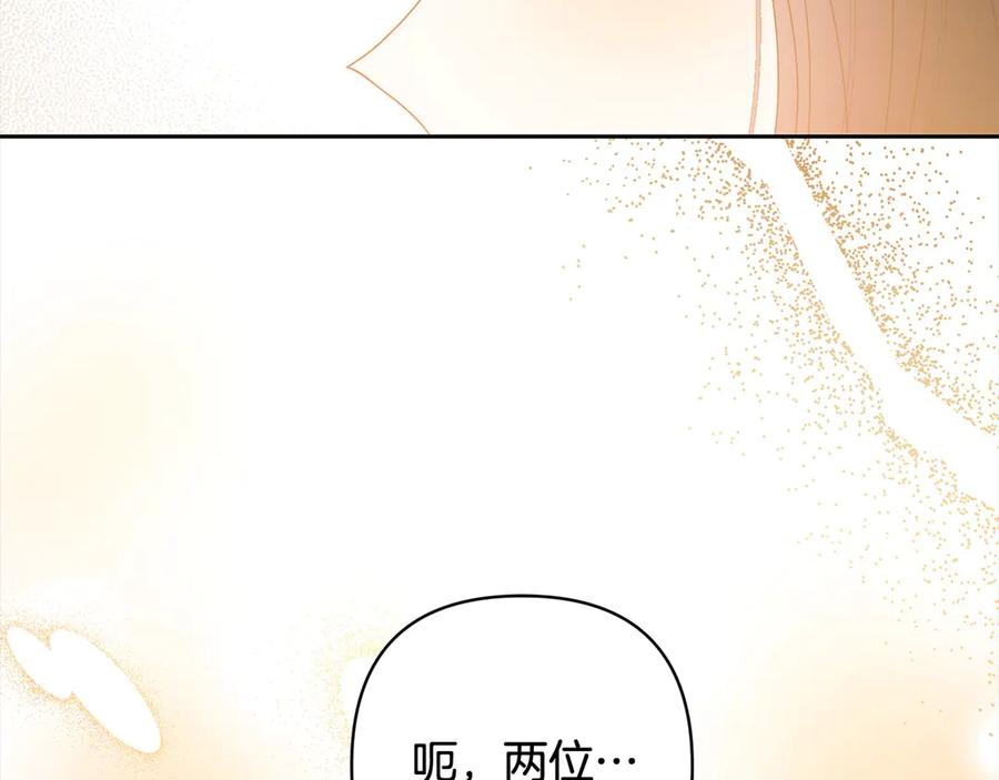 《回归后，黑化复仇！》第77话 惊喜 第87页