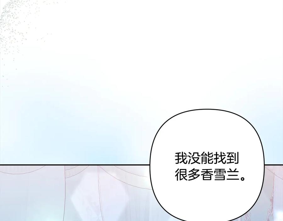 《回归后，黑化复仇！》第77话 惊喜 第147页