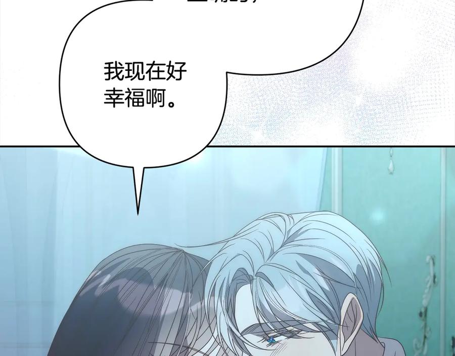 《回归后，黑化复仇！》第77话 惊喜 第199页