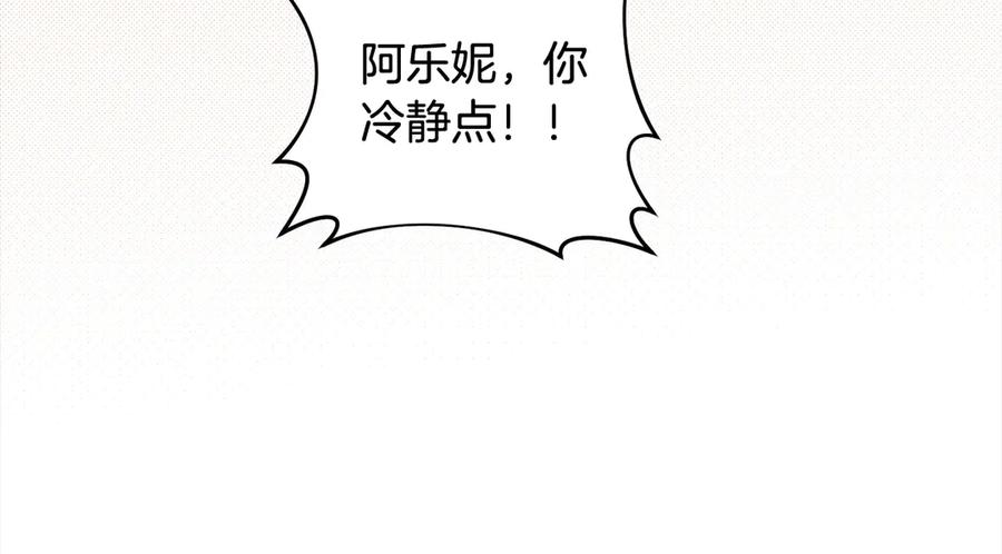 《回归后，黑化复仇！》第77话 惊喜 第32页