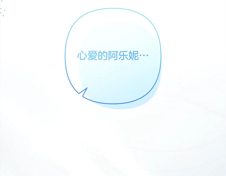 《回归后，黑化复仇！》第77话 惊喜 第191页