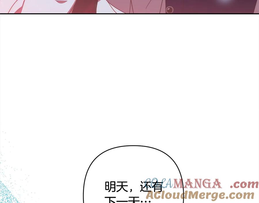 《回归后，黑化复仇！》第77话 惊喜 第201页