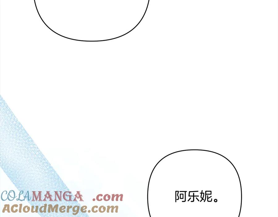《回归后，黑化复仇！》第77话 惊喜 第161页