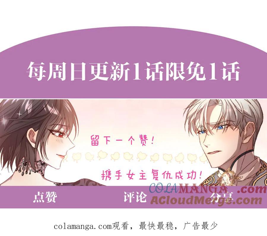 《回归后，黑化复仇！》第77话 惊喜 第217页