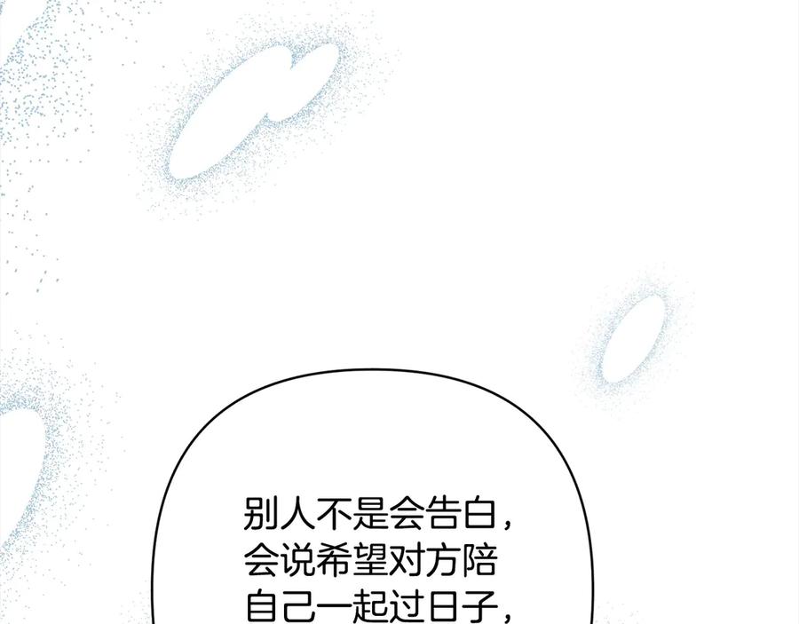《回归后，黑化复仇！》第77话 惊喜 第156页