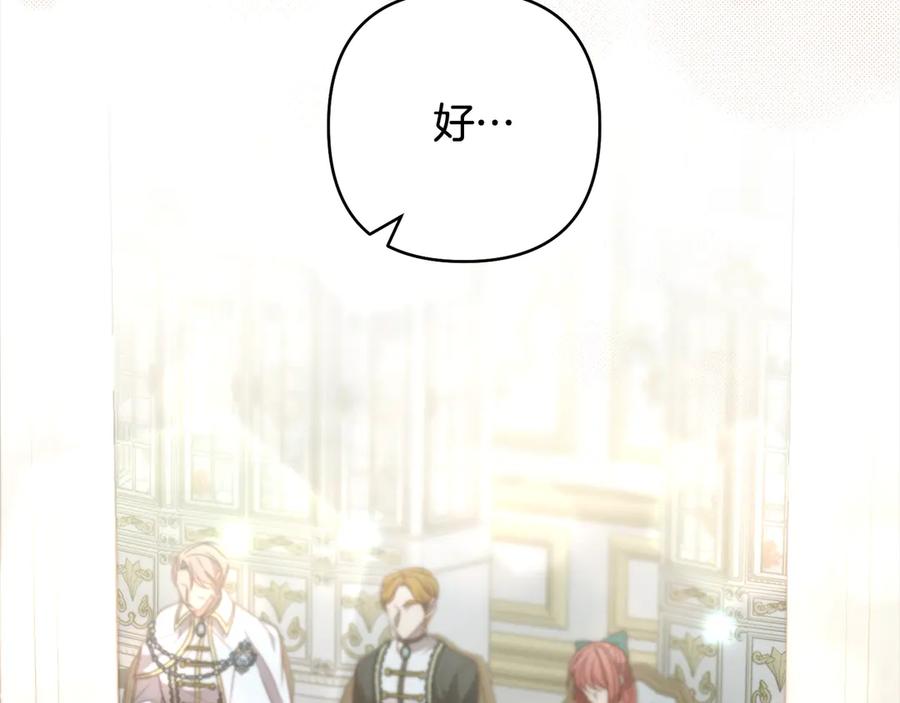 《回归后，黑化复仇！》第77话 惊喜 第39页
